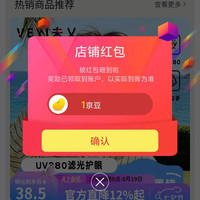VEYI京东自营旗舰店关注领1京豆