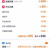 订单截图缩略图