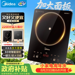 美的 电磁炉家用火锅2200W大功率一键爆炒多档调节电磁灶