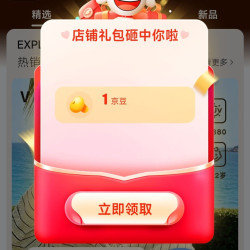 京东 关注VEYI自营店1京豆