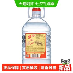 牛栏山 二锅头52度2L桶 调香白酒清香风格酒水特价桶单桶装
