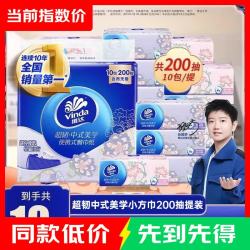维达 超韧抽纸 柔韧舒适面巾纸  4层 200抽*1提