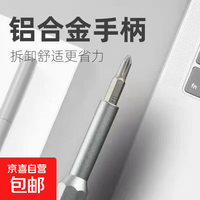 工具套装自行车维修 家用螺丝刀玩具电脑手机拆卸 军工品质-