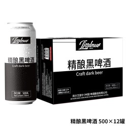 Ijsselmeer 12度精酿黑啤酒500ml*12/24罐礼盒装整箱