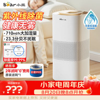 小熊 UV杀菌 加湿器