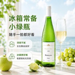 菲特瓦 小众黑马！德国进口雷司令半甜白葡萄酒riesling低度微醺
