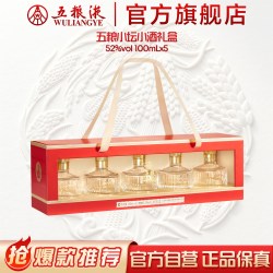 五粮液 五粮小坛小酒礼盒100mL*5浓香白酒五粮液官旗正品