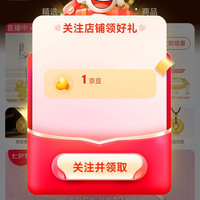 京东 关注有礼1京豆 金至尊官方旗舰店关