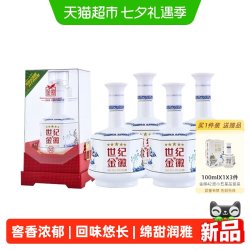 金徽 酒 世纪金徽五星 52度500mL*4瓶 整箱装 浓香型白酒 节日送礼
