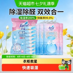 花仙子 吸湿干燥室内衣柜可挂式防霉防潮家用除湿袋 无香除湿袋200g/袋