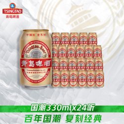 青岛啤酒 国潮系列330ml*24听牛卡包罐啤