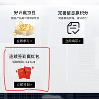 欧莱雅 签到5天领5元红包