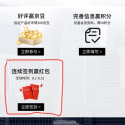 欧莱雅 签到5天领5元红包