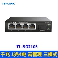 普联 TL-SG2105全千兆1光4电交换机Web网管APP远程云管理5口网络监控接入层VLAN带宽控制端口汇聚镜像