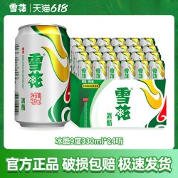 雪花 冰酷啤酒330ml*24罐装整箱批发原麦汁浓度9度聚会畅饮佳品