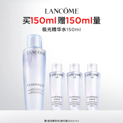 兰蔻 净澈焕肤双重精华水