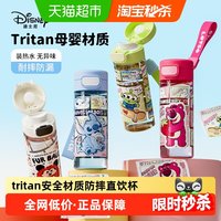 移动端、88VIP：迪士尼 儿童水杯夏季tritan水壶上学男女孩防摔小直饮杯子