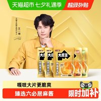 移动端：盐津铺子 大魔王魔芋素毛肚 麻酱涮肉味 450g 袋装