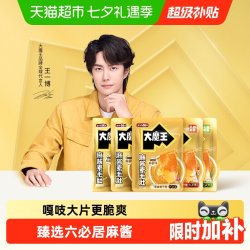 盐津铺子 大魔王魔芋素毛肚 麻酱涮肉味 450g 袋装