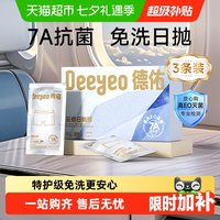 移动端、88VIP:德佑 一次性内裤男士出差旅行免洗日抛旅游大码男裤平角内裤3条