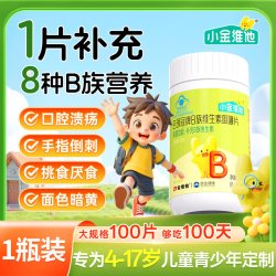 21金维他 儿童多种维生素矿物质片