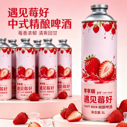 天猫 草莓精酿啤酒1L大容量罐装夏天啤酒聚会野餐网红啤酒好喝整箱发货