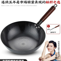 苏美冠 章丘炒菜锅铁锅老式家用铁锅平底锅不粘锅电磁炉燃气灶