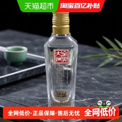 全兴大曲 回味经典52度浓香型白酒单瓶装高度口粮酒自饮小酌便携