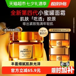巴黎欧莱雅 滋润 欧莱雅花蜜胶原面霜