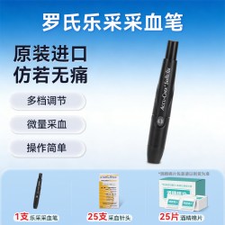 罗氏 卓越血糖试纸金采型家用血糖仪试纸精准进口