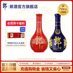 郎酒 青花郎750mL+红花郎酒10红十750mL 酱香型白酒53度  组合装