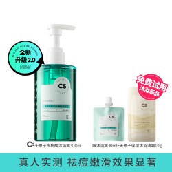 果壳 水杨酸沐浴露 300ml