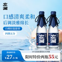 左澜 日式清酒纯米大吟酿四割五分两瓶畅享装235ml*2 （淘）