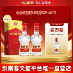 剑南春 水晶剑 52%vol 浓香型白酒