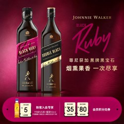 尊尼获加 黑牌黑宝石威士忌新品Ruby750ml+醇黑700ml