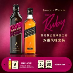 尊尼获加 黑牌黑宝石威士忌Ruby750ml+黑牌500ml