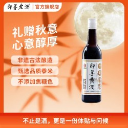 即墨 黄酒银标八年480ml*6瓶整箱装半甜型即墨老酒做阿胶固元膏