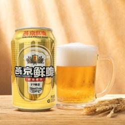 燕京啤酒 9度鲜啤330mlX6罐12听24瓶整箱装精酿罐装全麦酿造清爽