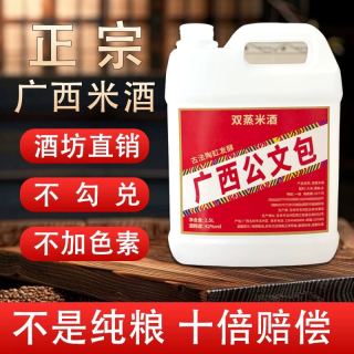 正宗广西公文包米酒纯粮酒泡酒水果捞2532度42度52度5斤米酒粮食
