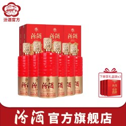 汾酒 山西杏花村汾酒 53度喜相汾500ml*1瓶/2瓶/6瓶婚宴