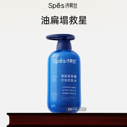 诗裴丝 控油 洗发水护发素套装