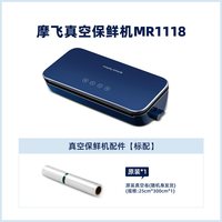 摩飞 MR1118 真空保鲜机