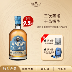 CAMUS 蓝嵌爱尔兰威士忌700ml干邑桶陈威士忌原瓶进口自饮洋酒