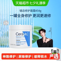 适乐肤 修护保湿润肤霜 454g