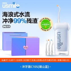 usmile C10S 冲牙器