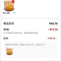 订单截图缩略图