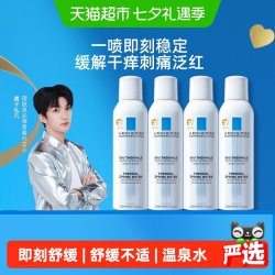 理肤泉 百补喷雾 150ml