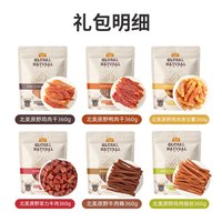 麦富迪 狗狗零食大礼包整箱鸡肉干肉条鸡胸肉泰迪金毛训犬宠物零食