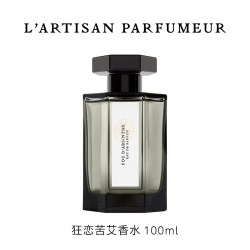 阿蒂仙之香 狂恋苦艾中性浓香水EDP 100ml