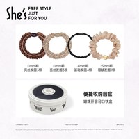 88VIP：She's 马尾发绳组合 11件 SHQ8808005